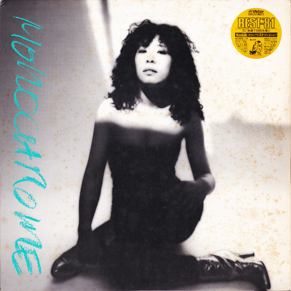 Minako Yoshida - Monochrome (LP, Album)