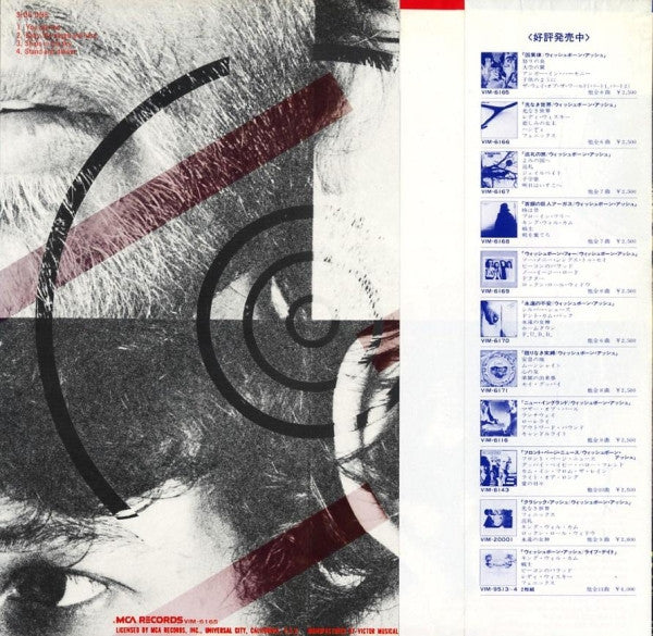 Wishbone Ash - No Smoke Without Fire = 因果律(LP, Album)