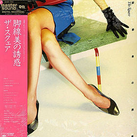 The Square* - 脚線美の誘惑 Kyakusenbi No Yuhwaku (LP, Album)