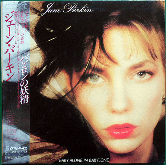 Jane Birkin - Baby Alone In Babylone (LP, Album)