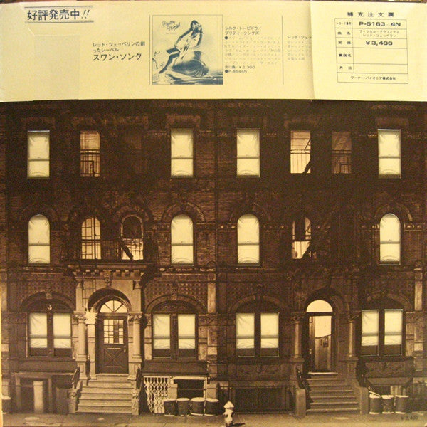 Led Zeppelin - Physical Graffiti = フィジカル・グラフィティ(2xLP, Album)