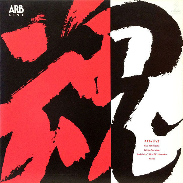 A.R.B - LIVE 魂こがして (LP