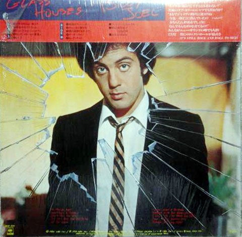 Billy Joel - Glass Houses (LP, Album)