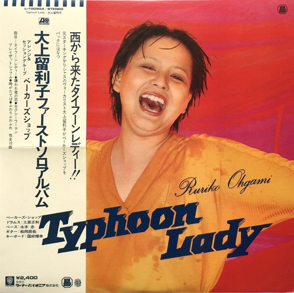 Ruriko Ohgami - Typhoon Lady (LP, Album)