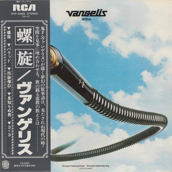 Vangelis - Spiral (LP, Album)