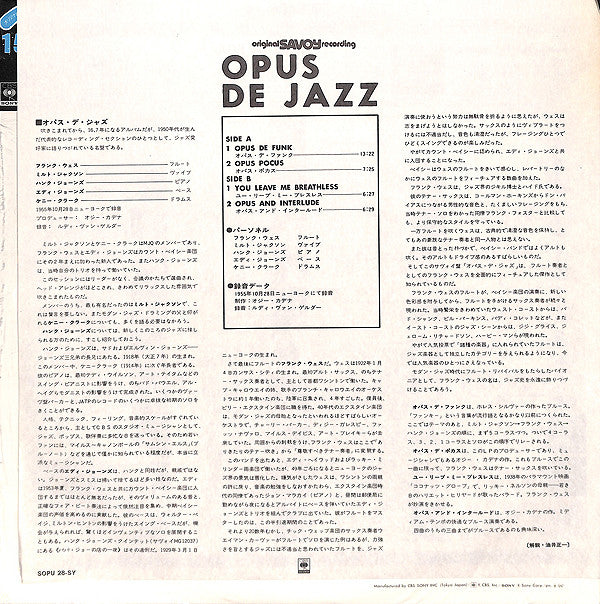 Milt Jackson - Opus De Jazz(LP, Album, Mono, RE)