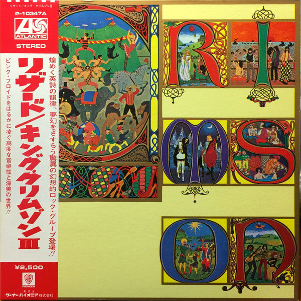 King Crimson - Lizard (LP, Album, RE)