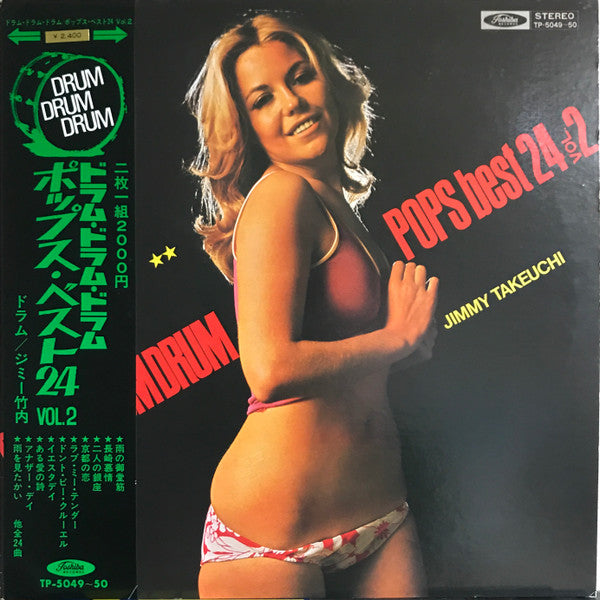 Jimmy Takeuchi - Drum Drum Drum / Pops Best 24 Vol.2 (2xLP, Gat)