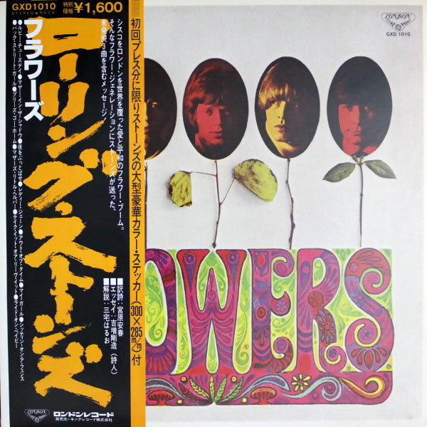 The Rolling Stones - Flowers (LP, Comp, RE)