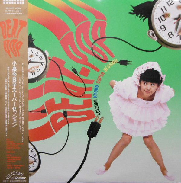 Kyoko Koizumi - Beat-Pop/Koizumi Kyoko Super Session (LP, Album)