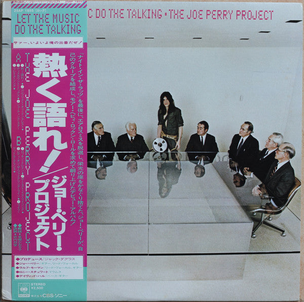 The Joe Perry Project - Let The Music Do The Talking (LP, Album)