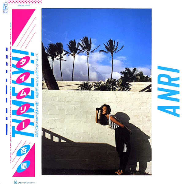 Anri (2) - Timely!! = タイムリー (LP, Album)