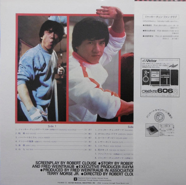 Lalo Schifrin - Jackie Chan In Battle Creek Brawl (LP, Album)