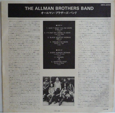 The Allman Brothers Band - The Allman Brothers Band(LP, Album, RE, ...