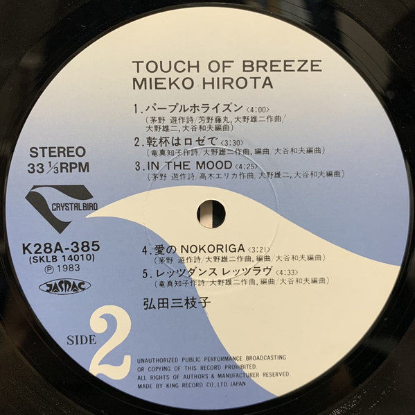 Mieko Hirota - Touch Of Breeze (LP, Album)