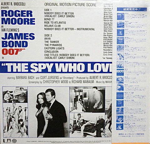 Marvin Hamlisch - 007 私を愛したスパイ = The Spy Who Loved Me (Original Mot...