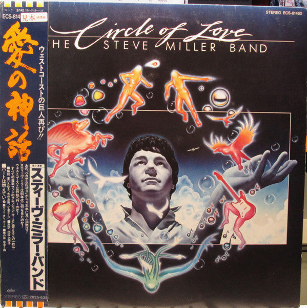 Steve Miller Band - Circle Of Love (LP, Album, Promo)