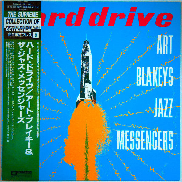 Art Blakeys Jazz Messengers* - Hard Drive (LP, Album, Mono, RE)