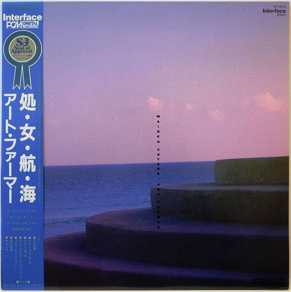 Art Farmer - Maiden Voyage (LP, Album)