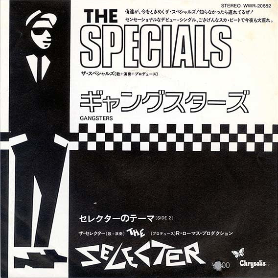 The Specials / The Selecter - Gangsters / The Selecter (7"")