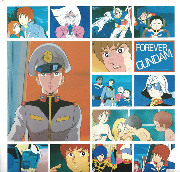 渡辺岳夫*, 松山祐士 - Mobile Suit Gundam = 機動戦士ガンダム 上巻 (LP, Comp)