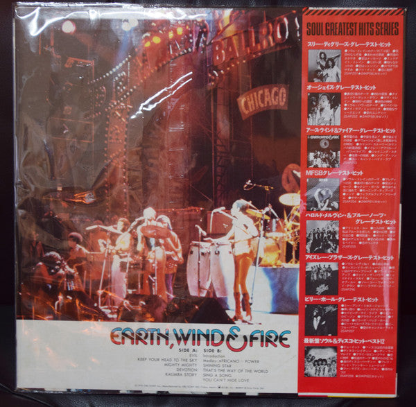 Earth, Wind & Fire - Soul Greatest Hits Series (LP, Comp)
