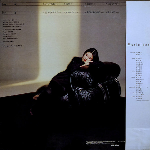 Taeko Ohnuki = 大貫妙子* - Mignonne = ミニヨン (LP, Album)