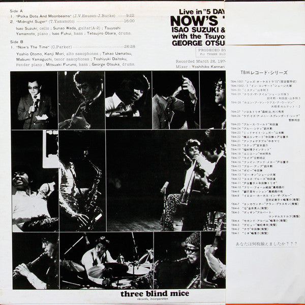 Isao Suzuki - Now's The Time(LP, Album)