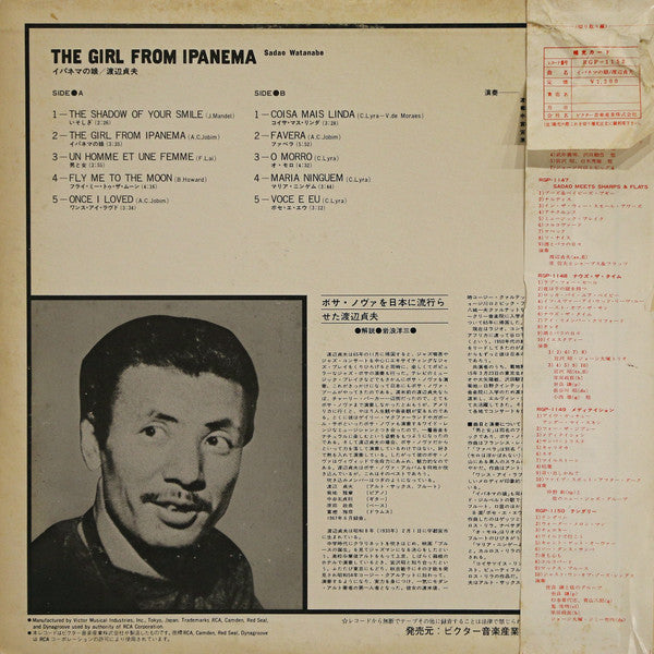 Sadao Watanabe - The Girl From Ipanema (LP, Album)