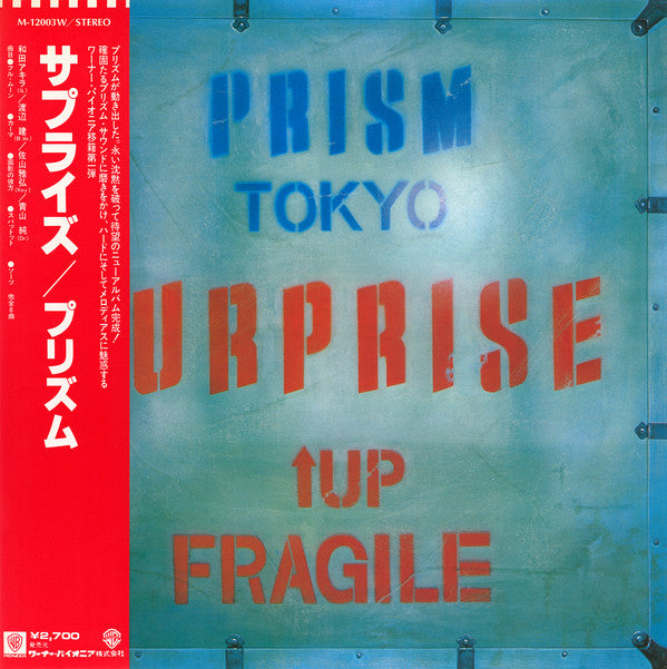 Prism (9) = プリズム* - Surprise = サプライズ (LP, Album)