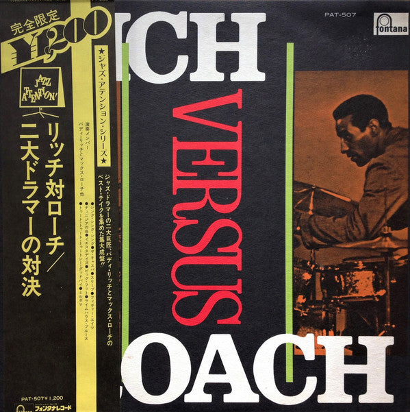 Buddy Rich - Rich Versus Roach = リッチ対ローチ / 二大ドラマーの対決(LP, Album, Ltd...