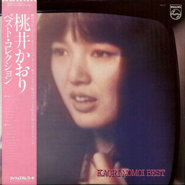 Kaori Momoi - Best (LP, Comp)