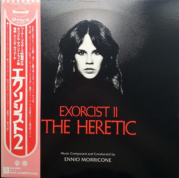 Ennio Morricone - エクソシスト2 = Exorcist II: The Heretic (LP, Album)