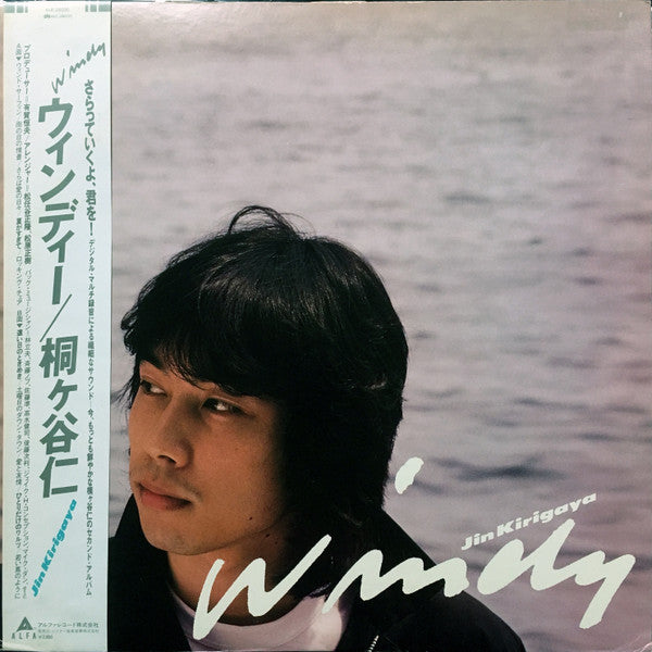 桐ヶ谷仁* - ウィンディー = Windy (LP, Album, Promo)
