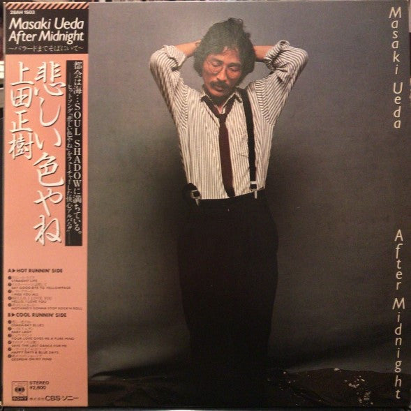 Masaki Ueda (2) - After Midnight (LP, Album)