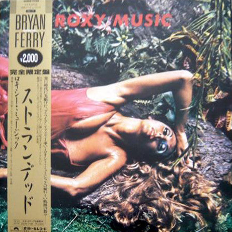 Roxy Music - Stranded (LP, Album, Ltd, RE)