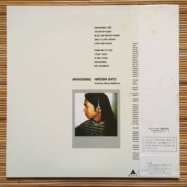 Hiroshi Sato Featuring Wendy Matthews - Awakening (LP, Album)