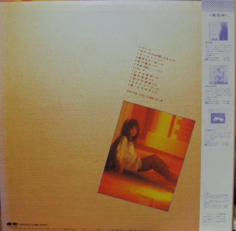 山崎ハコ* - ダージリン (LP, Album)
