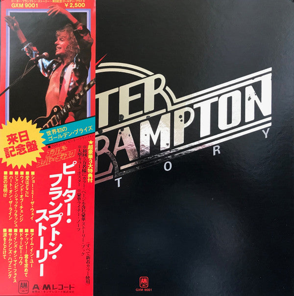 Peter Frampton - Peter Frampton Story (LP, Comp)