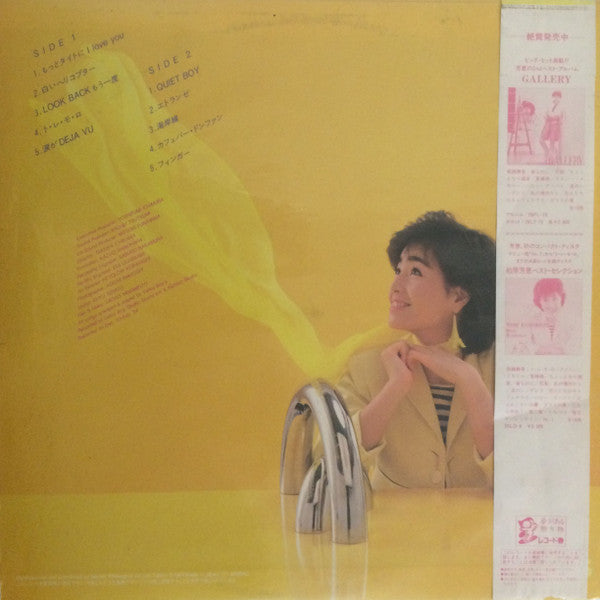 Yoshie Kashiwabara - Luster (LP, Album)