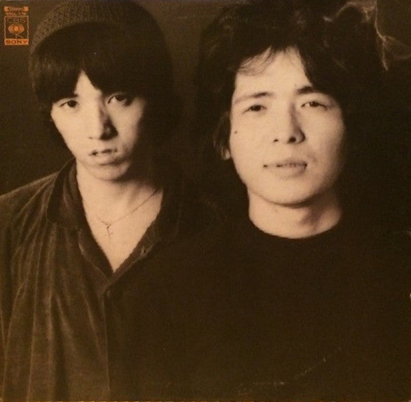 古井戸 - 酔醒 (LP, Album)