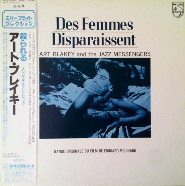 Art Blakey & The Jazz Messengers - Des Femmes Disparaissent(LP, Alb...