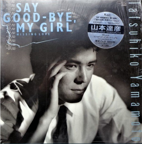 Tatsuhiko Yamamoto - Say Good-Bye, My Girl / Missing Love(12", Sing...