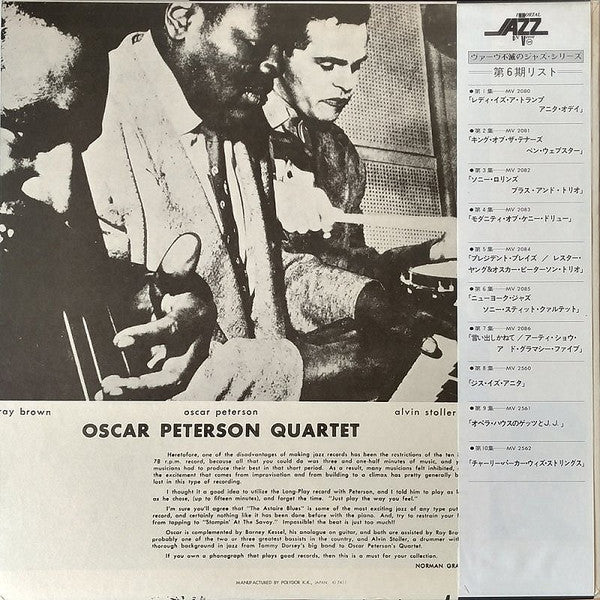 The Oscar Peterson Quartet - The Oscar Peterson Quartet #1(LP, Albu...