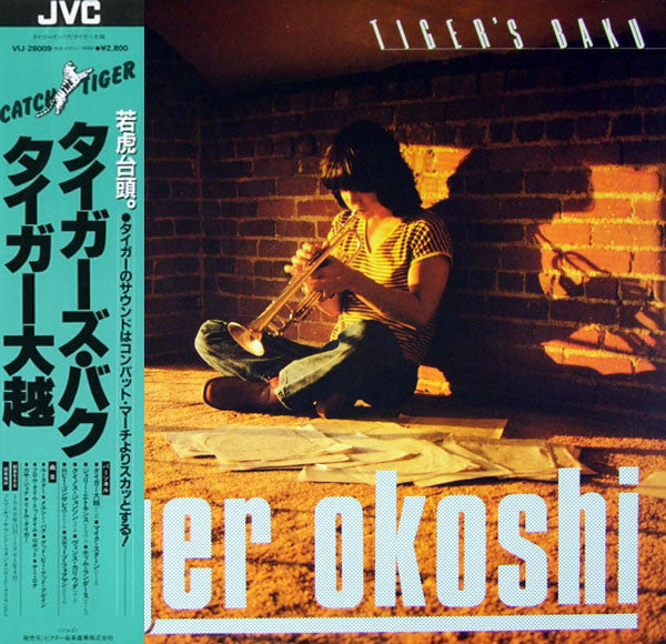 Tiger Okoshi - Tiger's Baku (LP, Album)