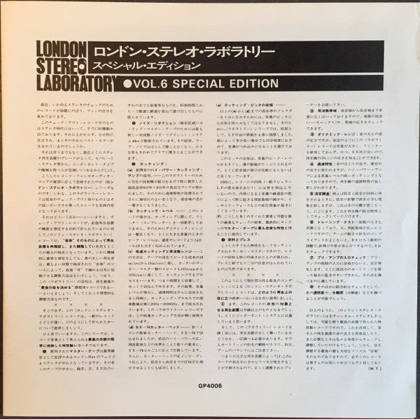 Various - London Stereo Laboratory, Vol. 6 - Special Edition(LP, Co...
