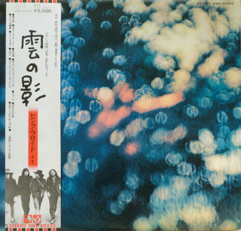 Pink Floyd - Obscured By Clouds = 雲の影 (LP, Album, RE)