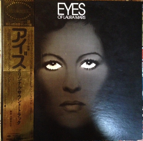 Various - Eyes Of Laura Mars (Music From The Original Motion Pictur...