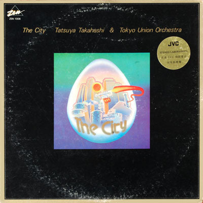高橋達也と東京ユニオンオーケストラ* - ザ・シティー = The City (LP, Album)