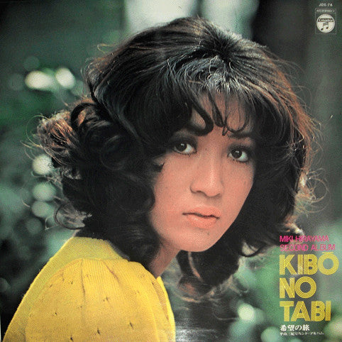 Miki Hirayama - Kibo No Tabi = 希望の旅 (LP, Album, Gat)